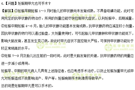 中级主管护师:《答疑周刊》2018年第27期