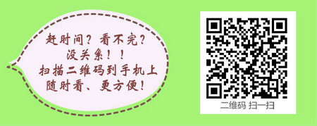 中级主管护师:《答疑周刊》2018年第27期