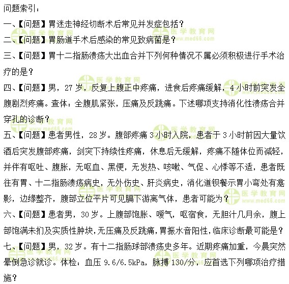 外科主治医师考试：《答疑周刊》2018年第29期