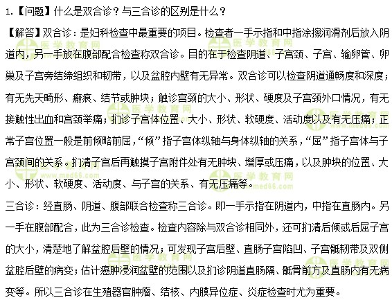 中级主管护师：《答疑周刊》2018年第29期