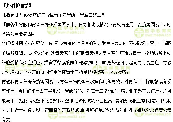 医学教育网初级护师《答疑周刊》2018年第30期