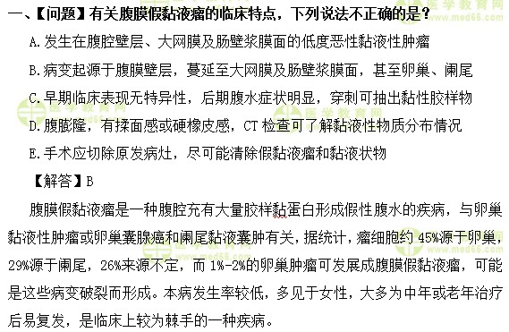 外科主治医师考试：《答疑周刊》2018年第31期