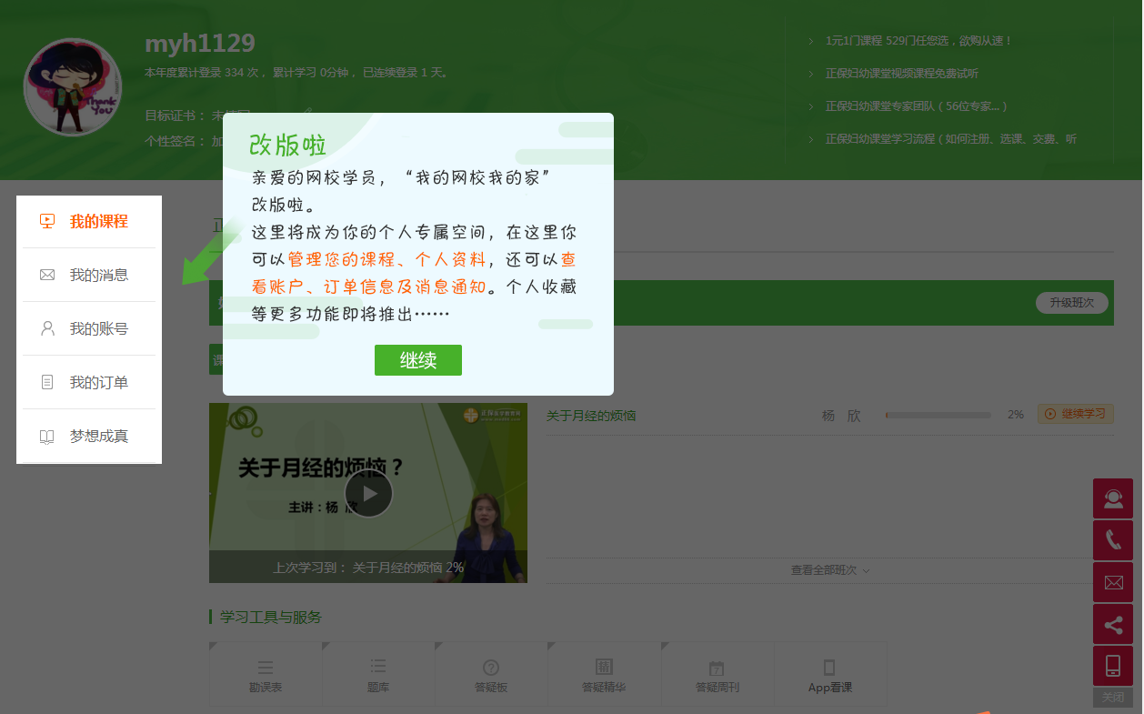 °桰ҵУҵļҡЩܣ ٴִҵҽʦʵǰΪ