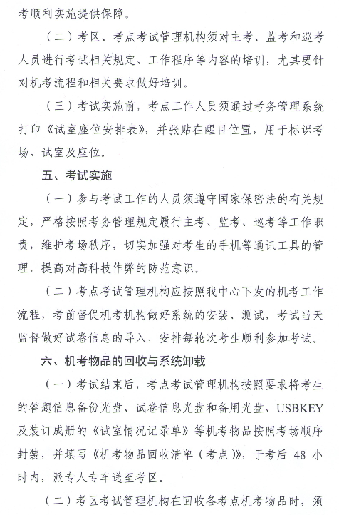 2018年广东梅州护士执业资格考试报名时间