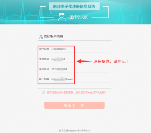 执业医师证书电子化注册在哪?怎么注册?