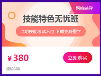 12.12乡村全科助理医师网络/面授培训班限时优惠!