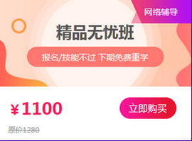 12.12乡村全科助理医师网络/面授培训班限时优惠!