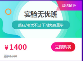 12.12乡村全科助理医师网络/面授培训班限时优惠!