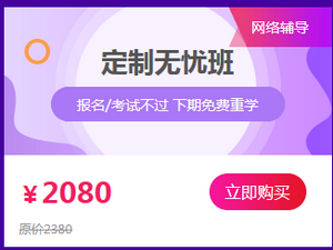 12.12乡村全科助理医师网络/面授培训班限时优惠!