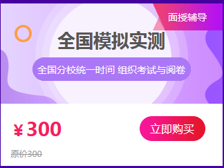 12.12乡村全科助理医师网络/面授培训班限时优惠!