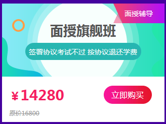 12.12乡村全科助理医师网络/面授培训班限时优惠!