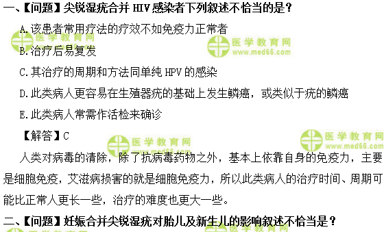 妇科主治医师考试：《答疑周刊》2018年第33期