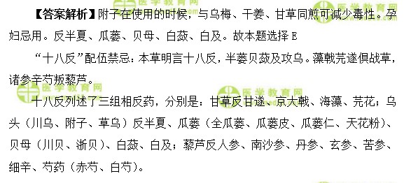 医学教育网初级中药士:《答疑周刊》2018年第31期
