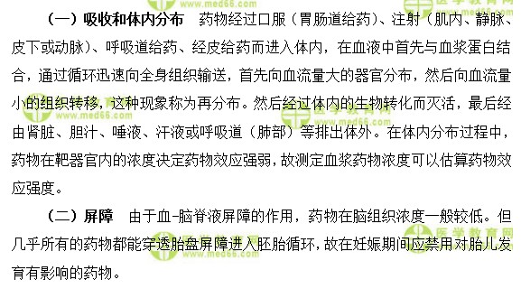 全科主治医师考试:《答疑周刊》2018年第32期