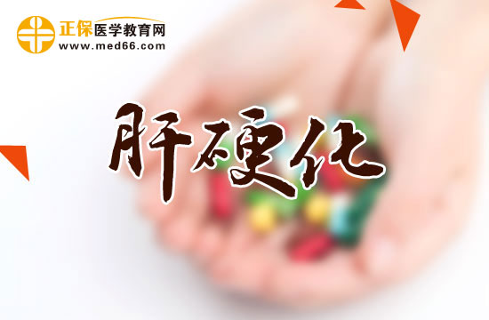 肝硬化按病因如何分类？