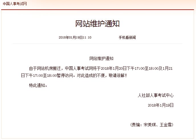 2017执业药师考试成绩查询入口