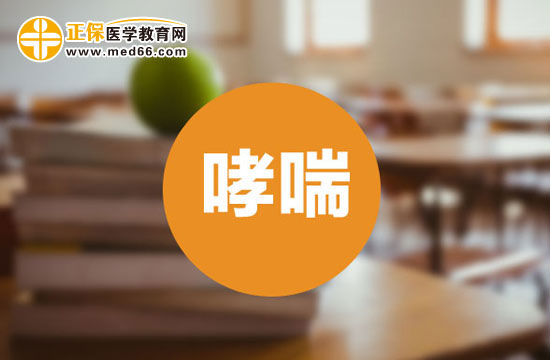 为什么哮喘疾病多在夜间发作