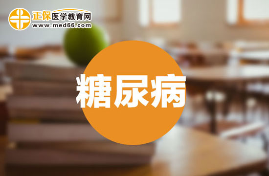 儿童糖尿病确诊的辅助检查有哪些