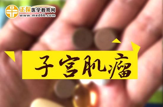 子宫肌瘤患者有哪些症状比较常见