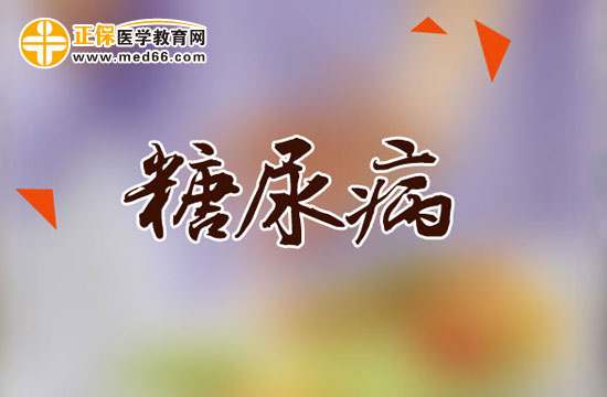 测量血糖对糖尿病患者很重要