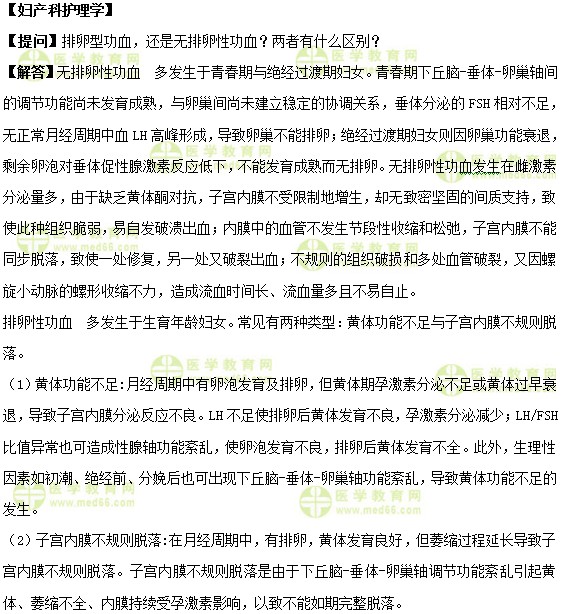 医学教育网初级护师《答疑周刊》2018年第31期