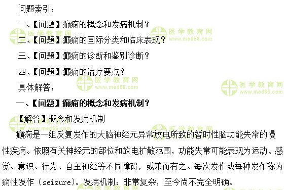 内科主治医师考试：《答疑周刊》2018年第34期