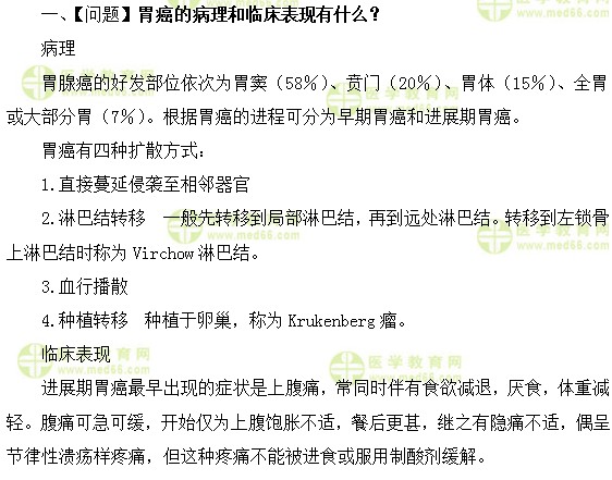 心血管内科主治医师考试:《答疑周刊》2018年第34期
