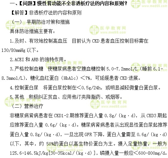 内科主治医师考试:《答疑周刊》2018年第33期