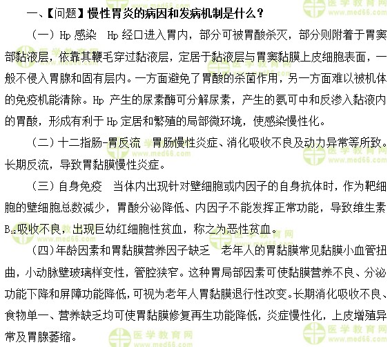 心血管内科主治医师考试：《答疑周刊》2018年第33期