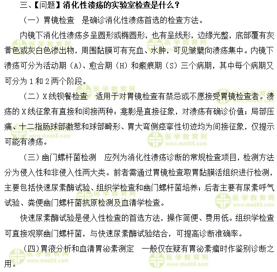 心血管内科主治医师考试:《答疑周刊》2018年第35