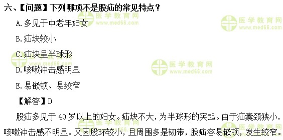 外科主治医师考试:《答疑周刊》2018年第35期