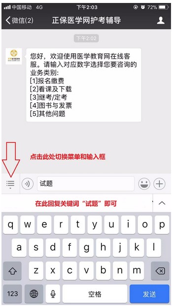 护士资格考试倒计时100天,1500道试题免费送!
