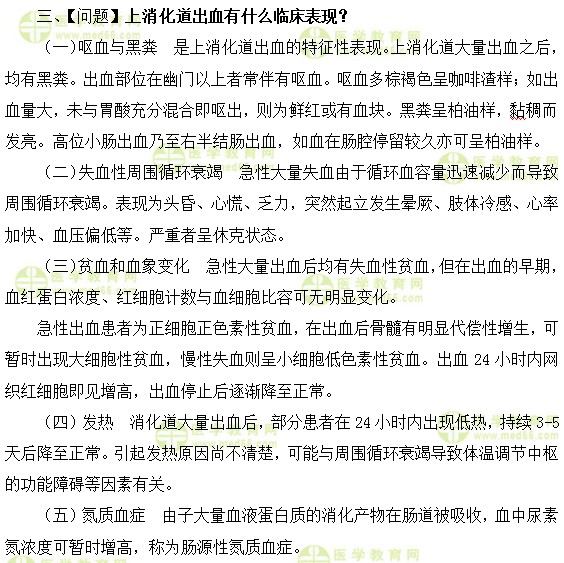 心血管内科主治医师考试：《答疑周刊》2018年第36期