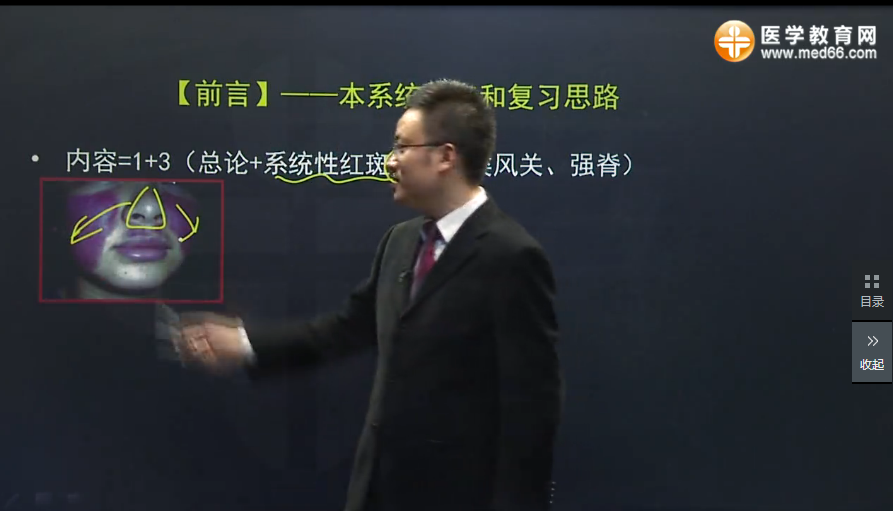 汤以恒讲解系统性红斑狼疮的病因及发病机制免费视频