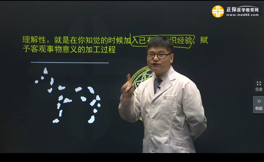 2018年临床执业医师医学心理学辅导视频