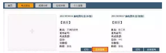 2018年执业助理医师报名信息错误怎么修改？