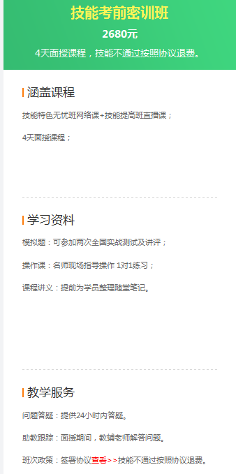 2018年临床助理医师实践技能面授辅导课程推荐