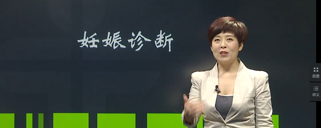 2018年临床执业医师妇科儿科科目特点