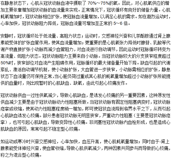 老年人稳定型心绞痛的发病机制