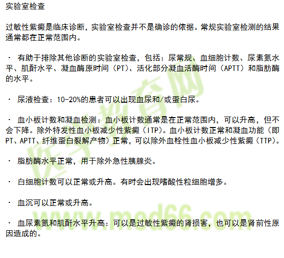 过敏性紫癜的实验室检查