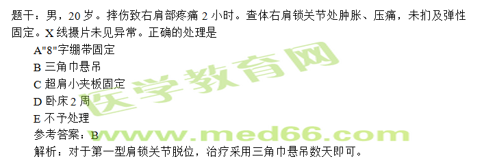 骨科习题