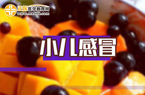 四点建议帮助你有效预防小儿感冒