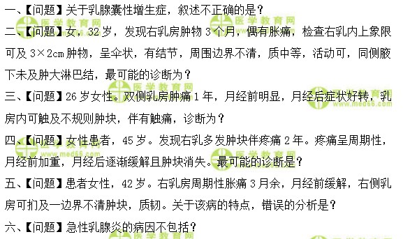 外科主治医师考试:《答疑周刊》2018年第39期