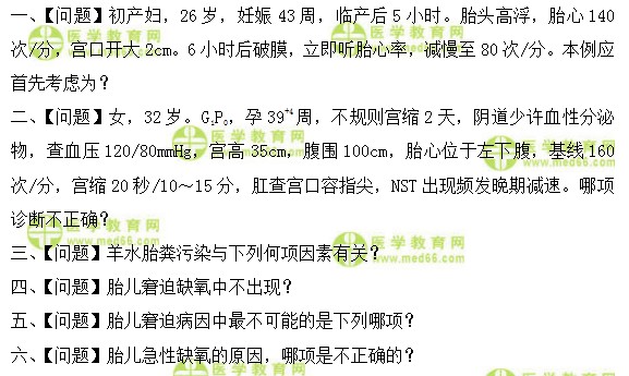 妇科主治医师考试：《答疑周刊》2018年第39期