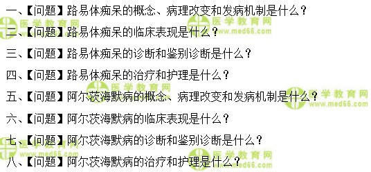 内科主治医师考试：《答疑周刊》2018年第39期