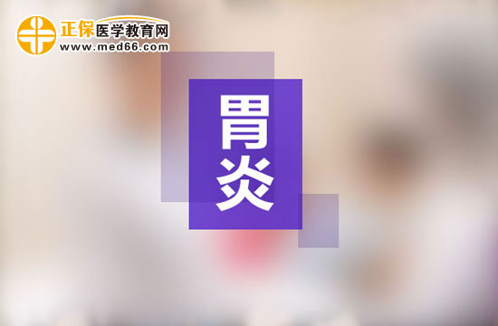 泡脚治疗胃炎