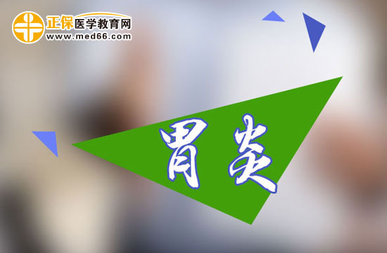 胆汁反流胃炎的治疗方法