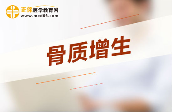 中医如何实现骨质增生治疗？