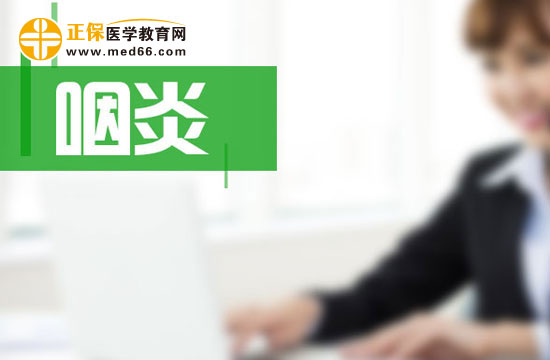 咽炎患者在发病前通常会出现哪些征兆