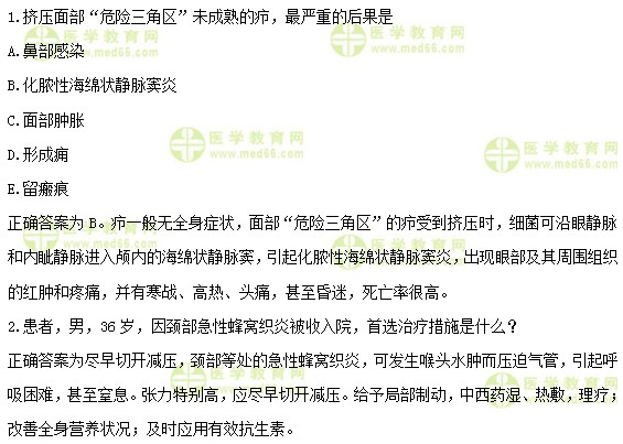 护士执业资格考试《答疑周刊》2018年第39期